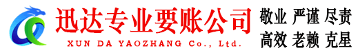 象山讨债公司